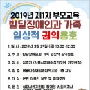 에바다장애인종합복지관