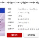 바이올리스트 엄희원 소프라노 맹연선 조인트 리사이틀(씨드온스테이지) | 씨드 온 스테이지 프로젝트 < 바이올리니스트 엄희원 &amp; 소프라노 맹연선 조인트 리사이틀>