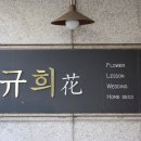 서초대로46길 80 이미지