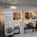 소담칼국수 | 서현역 보리밥 주는 칼국수 맛집, 소담칼국수 들깨수제비 후기