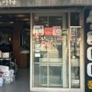 전주꼬부리콩나물국밥 이미지