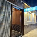 남천산장 | 남천동 삼겹살 맛있게 즐기는 콜롬보가든 남천본점