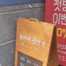 너를담다해변 | [부산/수영구] ✨광안리 향수부터 팔찌공방까지 💎✨ 플라비 광안점에서 커플팔찌 만들고 온 후기 💙💛💜💖