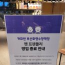커피빈부산화명수정역점