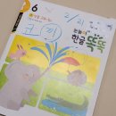 세븐일레븐천안성거삼일점 | 7살 한글학습지, 눈높이 한글똑똑 후기