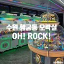 Oh!ROCK(오락) 이미지