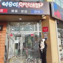 야옹아멍멍해봐 속초점 이미지