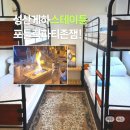 제주게스트하우스스테이튠 이미지