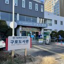 시립구로도서관 | 서울특별시교육청 구로도서관 - 주차정보, 어린이도서관