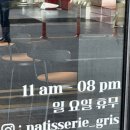 파티스리그리