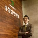 유창길한의원 이미지