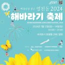 골든벨노래타운