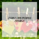 슬기로운 렌탈 이미지