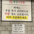 명성고깃집대방점