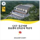 건축사사무소예일건축 이미지