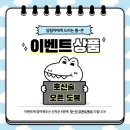 스카이(sky) 효 태권도 이미지