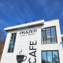 카페쁘라제르 이미지