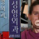 정석성형외과