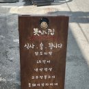 못난이집