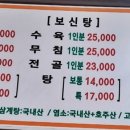우리영양탕 이미지
