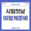 한라탄탄수학