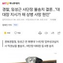 경찰, 임성근 사단장 불송치 결론…&#34;대대장 지시가 채 상병 사망 원인&#34; 이미지