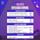 단아한의원 이미지