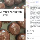 스윗디디
