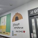 신중동불가마사우나 이미지