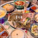 (주)바디프랜드 울산삼산점 | 울산 삼산 술집 울지로 포장마차에서 즐기는 생새우 고등어회 한상차림 남구 횟집 추천