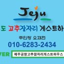 낙타게스트하우스 민박 이미지
