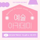 적금로4 | 안산 상상스테이션 레진공예 원데이 클래스 체험 후기