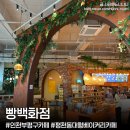 평천로 | 인천 청천동카페ㅣ빵백화점 부평본점, 24시간 대형 베이커리 카페 방문후기