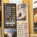 야식으로 먹은 어묵우동은 꿀맛..