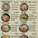 그남자의덮밥 이미지