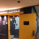 티다른수학교습소