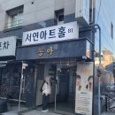 연극공연 | 대학로 아이랑 연극 공연 비누향기 관람후기