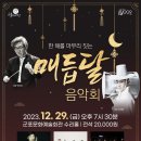 매듭달