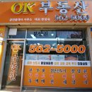 예미지OK공인중개사사무소 이미지