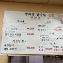 광화문 닭곰탕 이미지