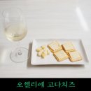 오셀리에