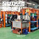 식자재 쇼핑몰 농수산물 장보자닷컴 물류센터