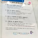 헤이사랑치과의원 | [2024년 2월] 오른쪽 일반 + 매복 사랑니 발치 후기 (feat. 헤이사랑치과의원)