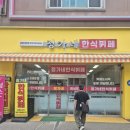 정가네한식뷔페 이미지