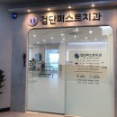 검단퍼스트치과의원 이미지