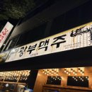 광부맥주 순천연향금당점 이미지