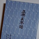 현과 활의 조화, 해금 이미지