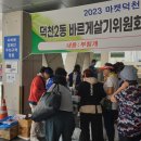 덕천2동-16 이미지