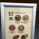 진주문구 | [맛집] 진주 맛집 "단초" 방문 후기