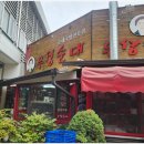 촌집순대 이미지